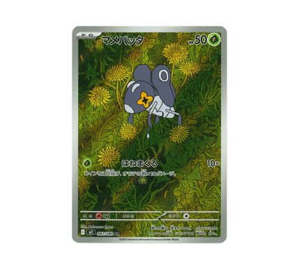 Pokémon Card Phantasmal Flames M2 082/080: Nymble