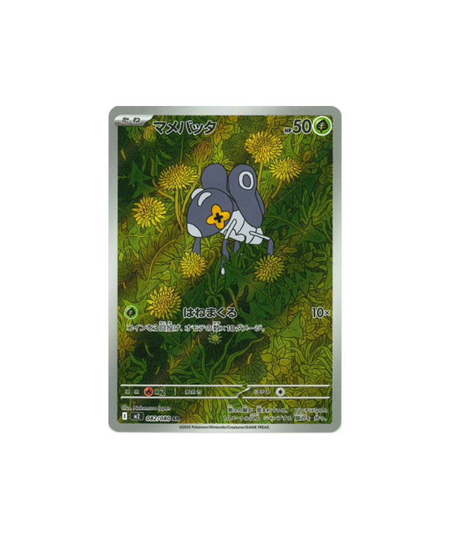 Pokémon Card Phantasmal Flames M2 082/080: Nymble