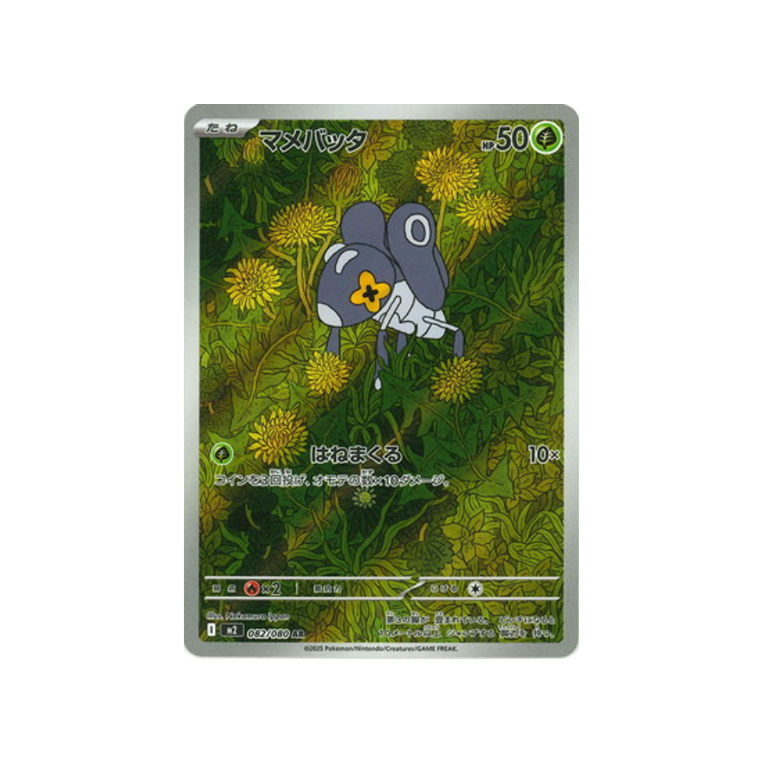 Pokémon Card Phantasmal Flames M2 082/080: Nymble