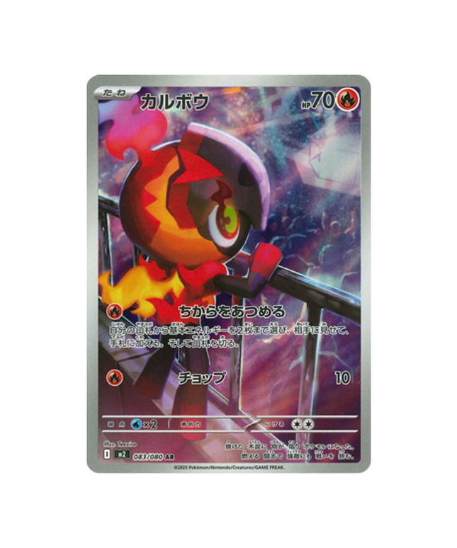 Pokémon Card Phantasmal Flames M2 083/080 : Charcadet