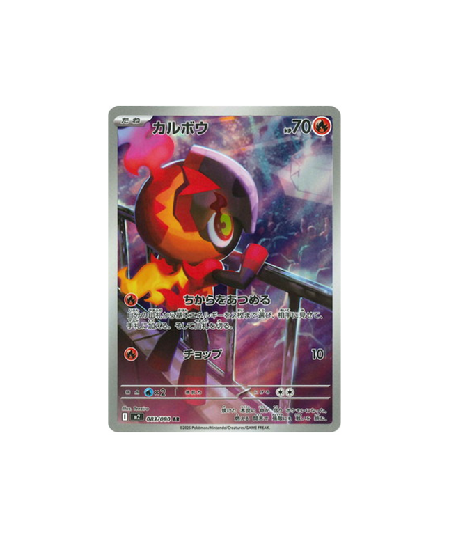 Pokémon Card Phantasmal Flames M2 083/080 : Charcadet