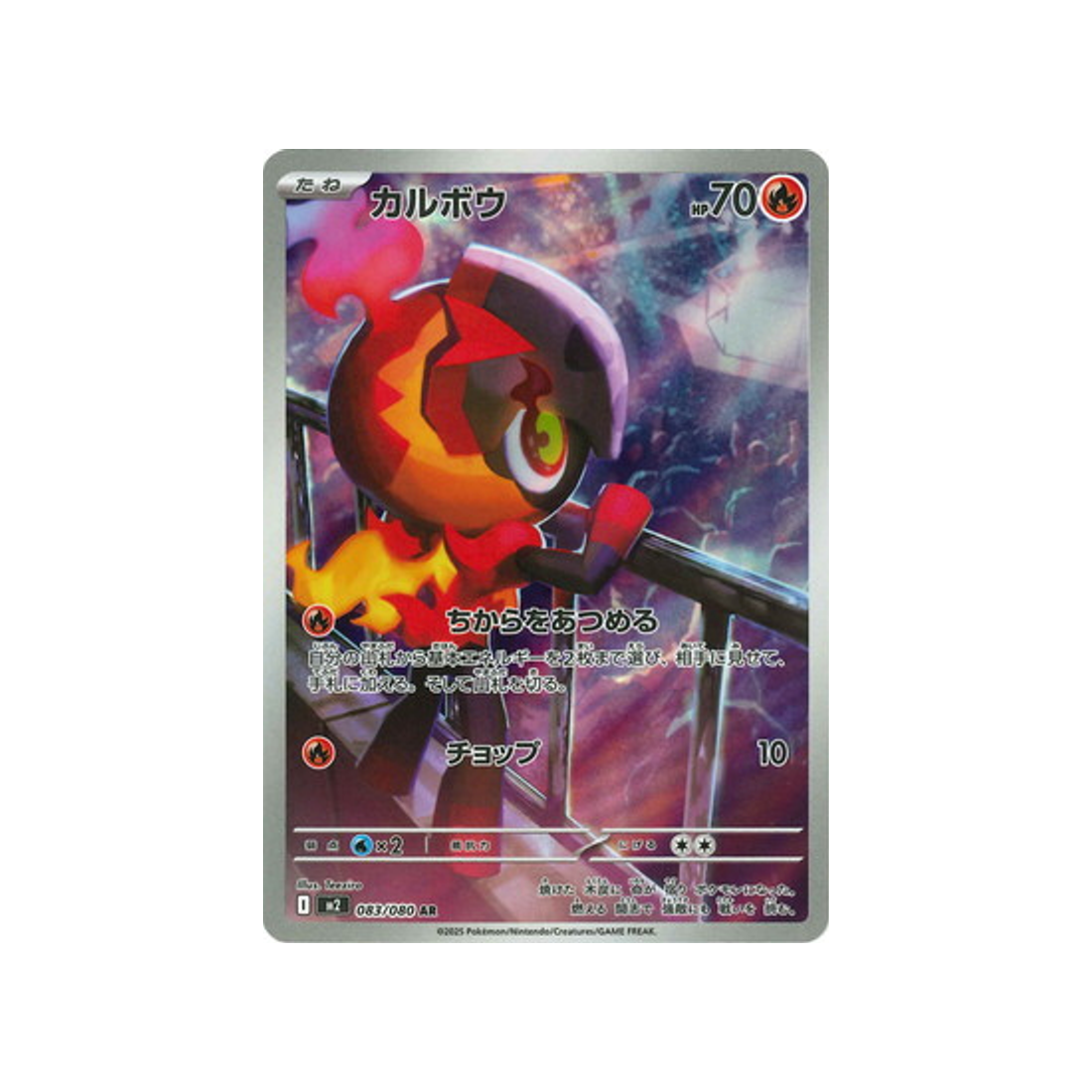 Pokémon Card Phantasmal Flames M2 083/080 : Charcadet