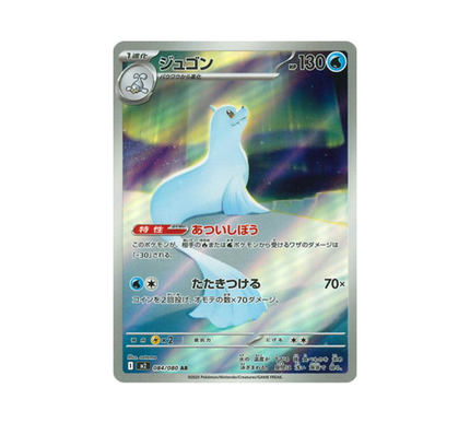 pokemon-cards-phantasmal-flames-m2-084-080-Dewgong