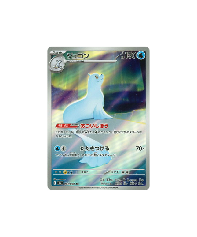 pokemon-cards-phantasmal-flames-m2-084-080-Dewgong
