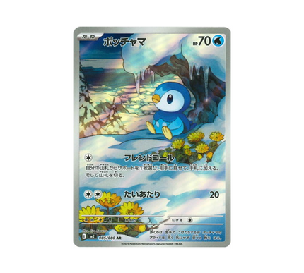 pokemon-cards-phantasmal-flames-m2-085-080-Piplup
