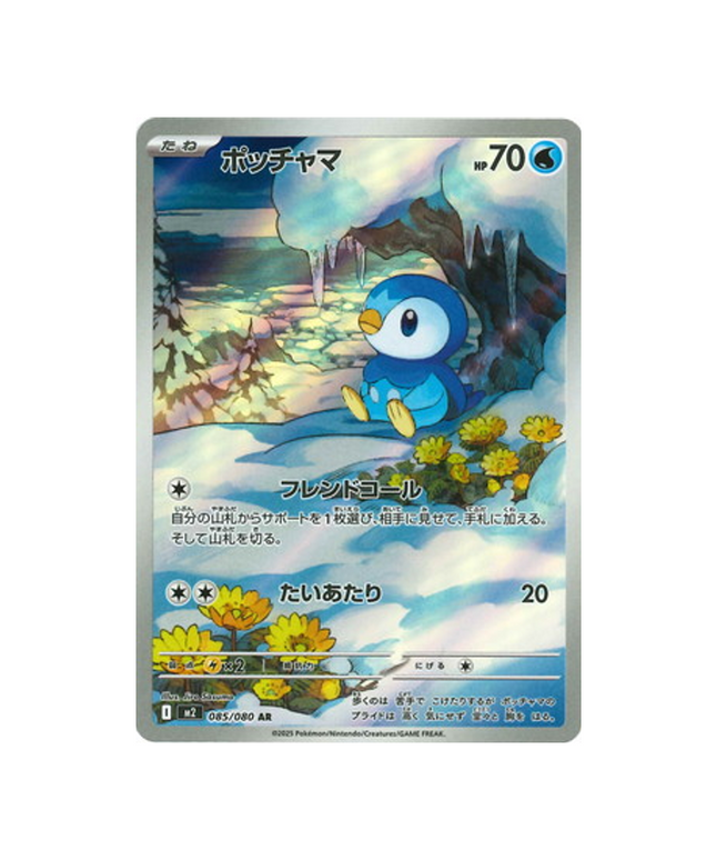 pokemon-cards-phantasmal-flames-m2-085-080-Piplup