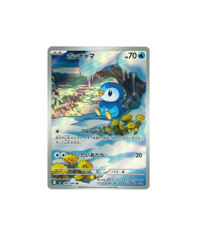 pokemon-cards-phantasmal-flames-m2-085-080-Piplup