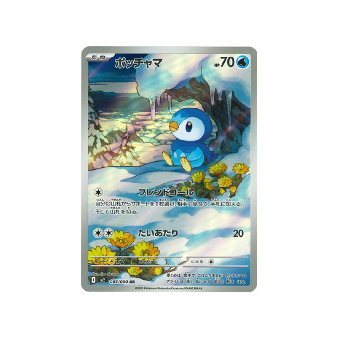 pokemon-cards-phantasmal-flames-m2-085-080-Piplup
