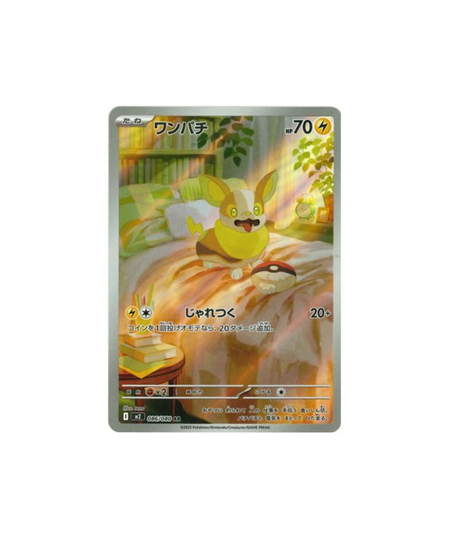 Pokémon Card Phantasmal Flames M2 086/080: Yamper