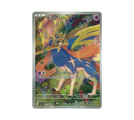 pokemon-cards-phantasmal-flames-m2-087-080-zacian