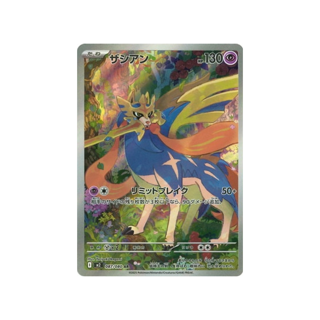 pokemon-cards-phantasmal-flames-m2-087-080-zacian