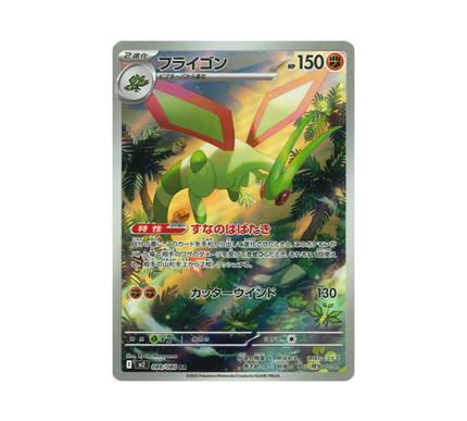 Pokémon Card Phantasmal Flames M2 088/080: Flygon