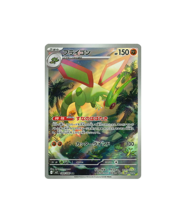 Pokémon Card Phantasmal Flames M2 088/080: Flygon