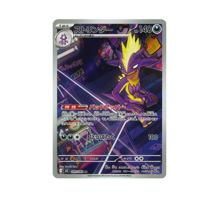 Pokémon Card Phantasmal Flames M2 089/080: Toxtricity