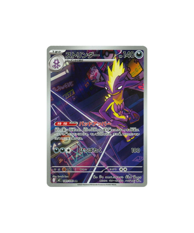 Pokémon Card Phantasmal Flames M2 089/080: Toxtricity