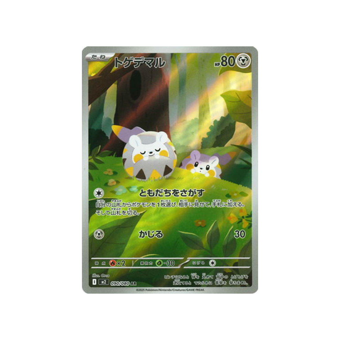 pokemon-cards-phantasmal-flames-m2-090-080-togedemaru