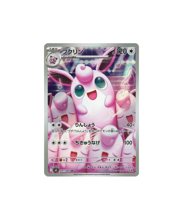 Pokémon Card Phantasmal Flames M2 091/080: Wigglytuff