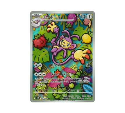 pokemon-cards-phantasmal-flames-m2-092-080-Ambipom