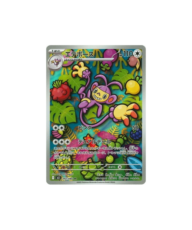 pokemon-cards-phantasmal-flames-m2-092-080-Ambipom