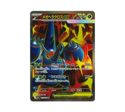 Pokémon Card Phantasmal Flames M2 093/080: Mega Heracross EX