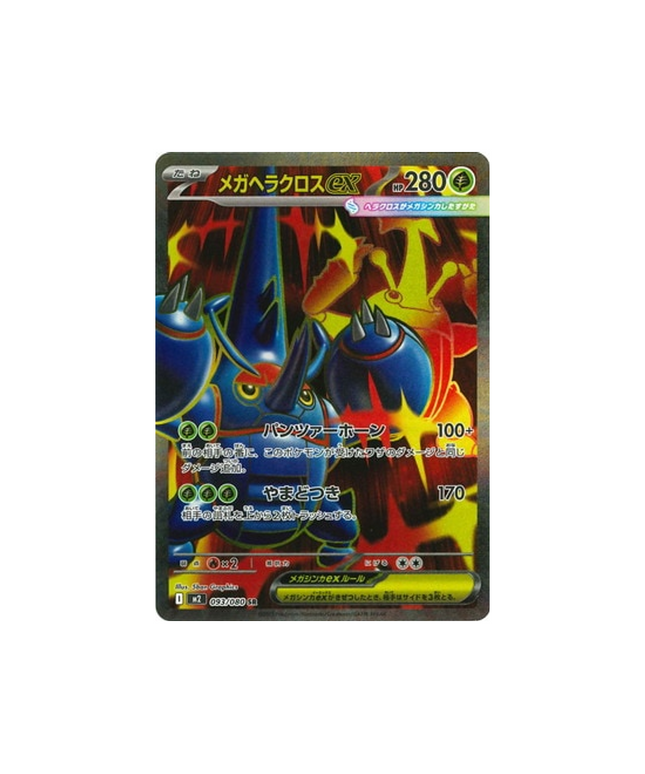 Pokémon Card Phantasmal Flames M2 093/080: Mega Heracross EX