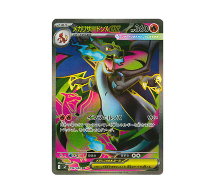 pokemon-cards-phantasmal-flames-m2-094-080-mega-charizard-x-ex