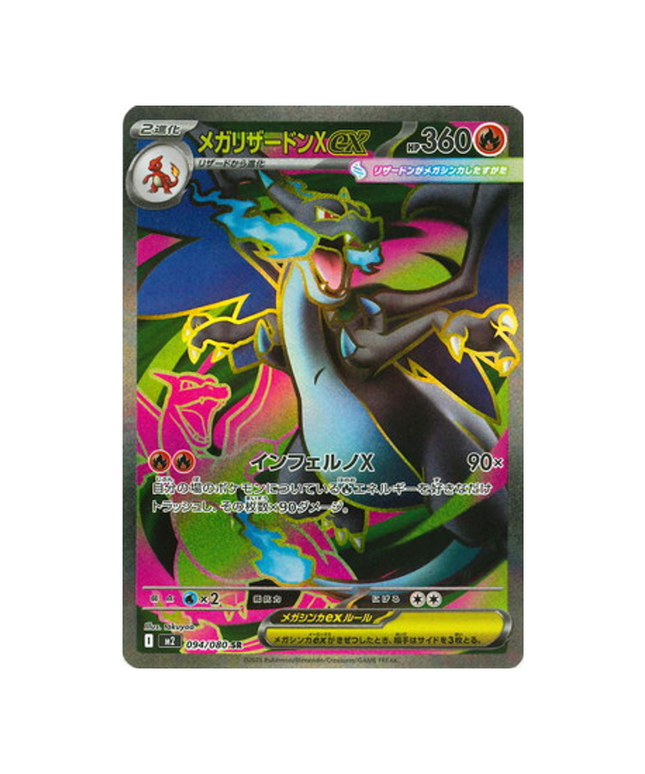 pokemon-cards-phantasmal-flames-m2-094-080-mega-charizard-x-ex