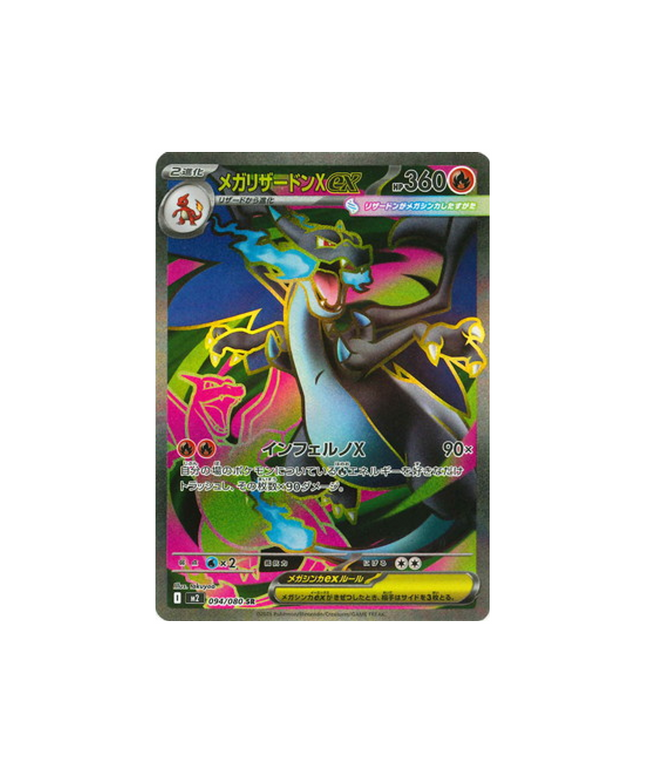 pokemon-cards-phantasmal-flames-m2-094-080-mega-charizard-x-ex