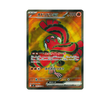 Pokémon Card Phantasmal Flames M2 095/080: Oricorio EX