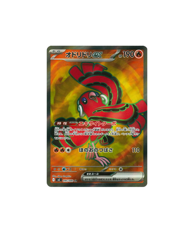 Pokémon Card Phantasmal Flames M2 095/080: Oricorio EX