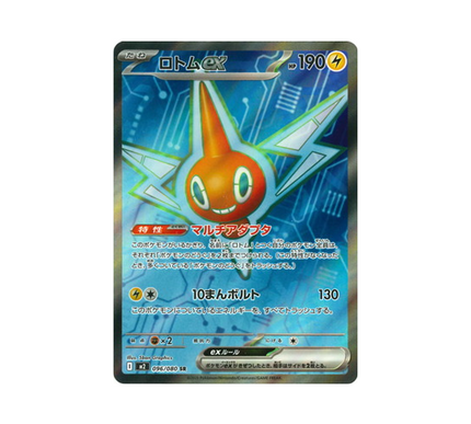 pokemon-cards-phantasmal-flames-m2-096-080-rotom-ex