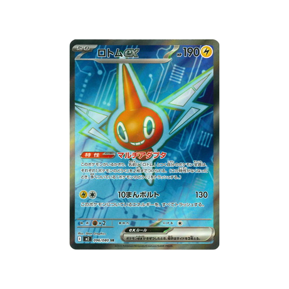 pokemon-cards-phantasmal-flames-m2-096-080-rotom-ex