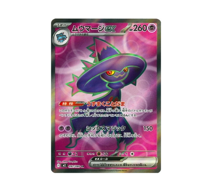 Pokémon Card Phantasmal Flames M2 097/080: Mismagius EX