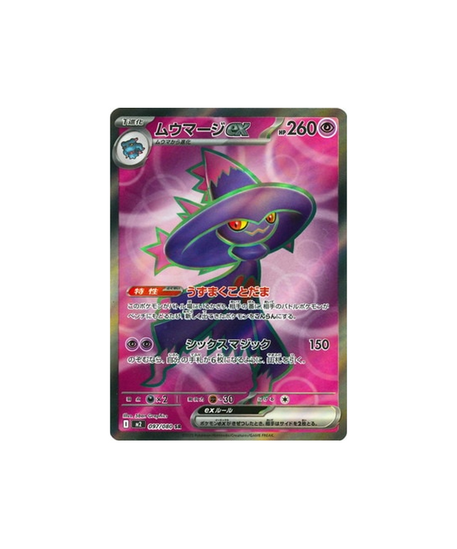 Pokémon Card Phantasmal Flames M2 097/080: Mismagius EX
