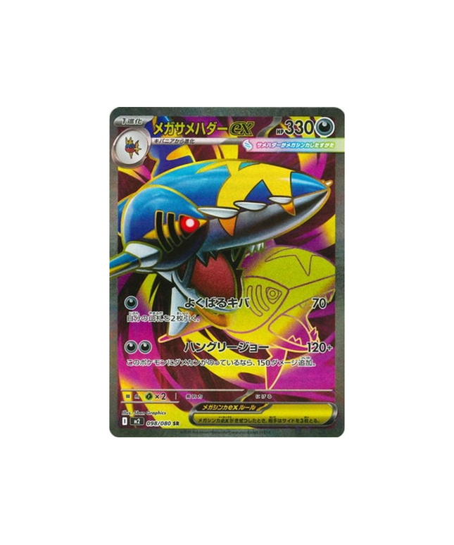 pokemon-cards-phantasmal-flames-m2-098-080-mega-sharpedo-ex