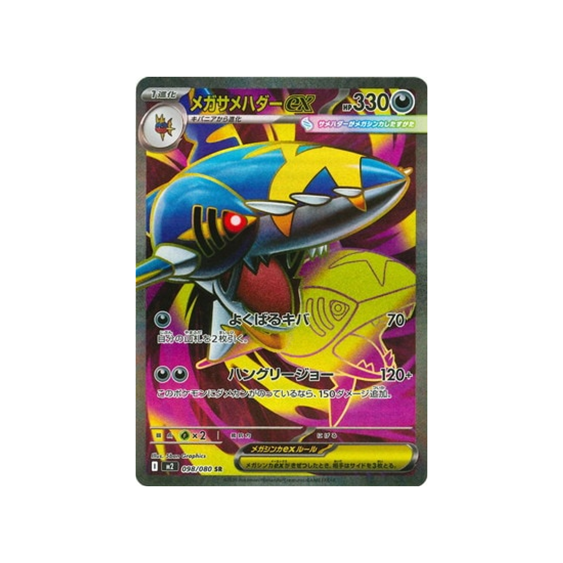 pokemon-cards-phantasmal-flames-m2-098-080-mega-sharpedo-ex