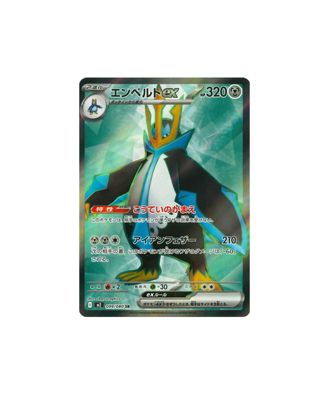Pokémon Card Phantasmal Flames M2 099/080: Empoleon EX