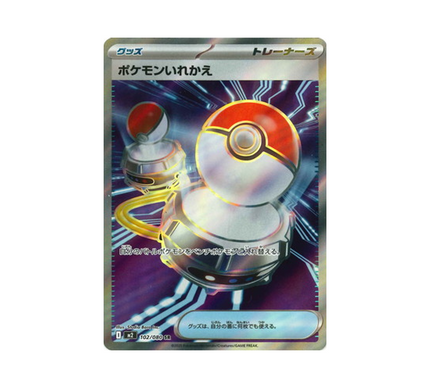 pokemon-cards-phantasmal-flames-m2-102-080-Switch