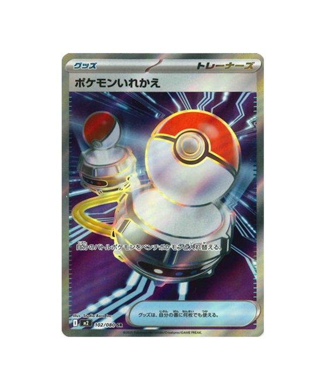 pokemon-cards-phantasmal-flames-m2-102-080-Switch