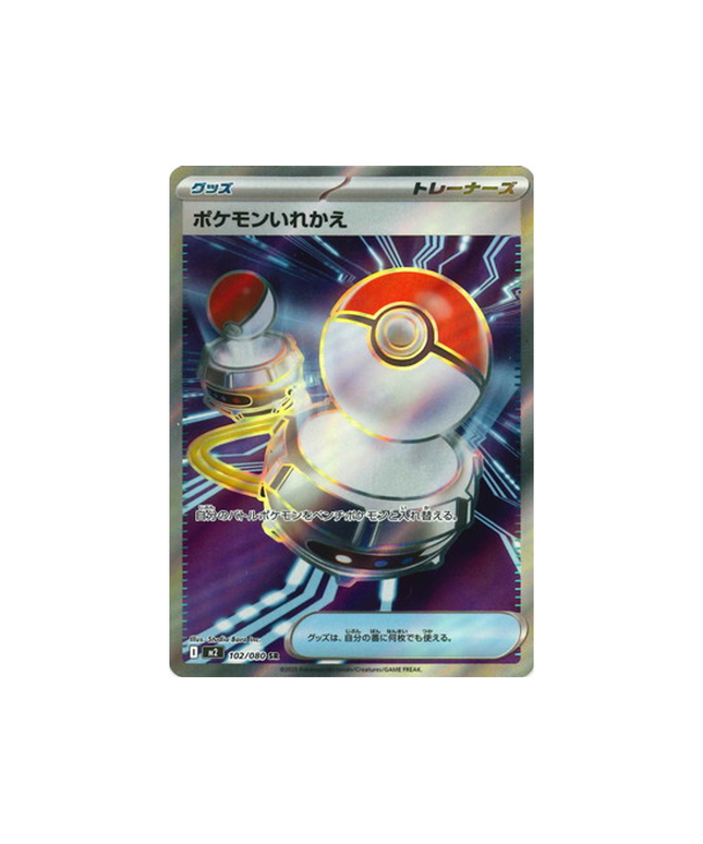 pokemon-cards-phantasmal-flames-m2-102-080-Switch