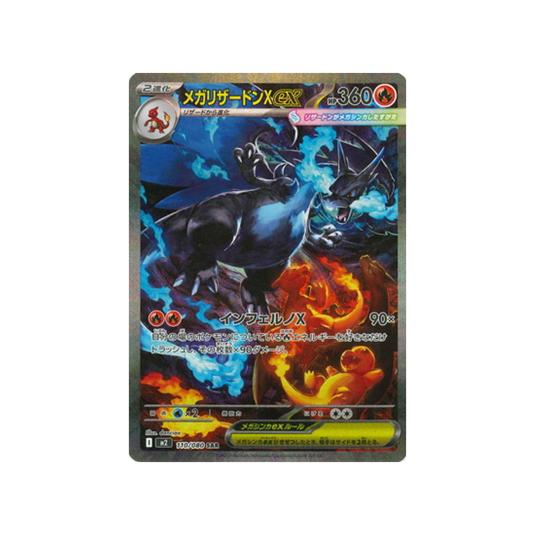 Pokmon Card Phantasmal Flames M2 110/080: Mega Charizard X EX Otaku Bay Pokmon Card Phantasmal Flames M2 110/080: Mega Charizard X EX Otaku Bay