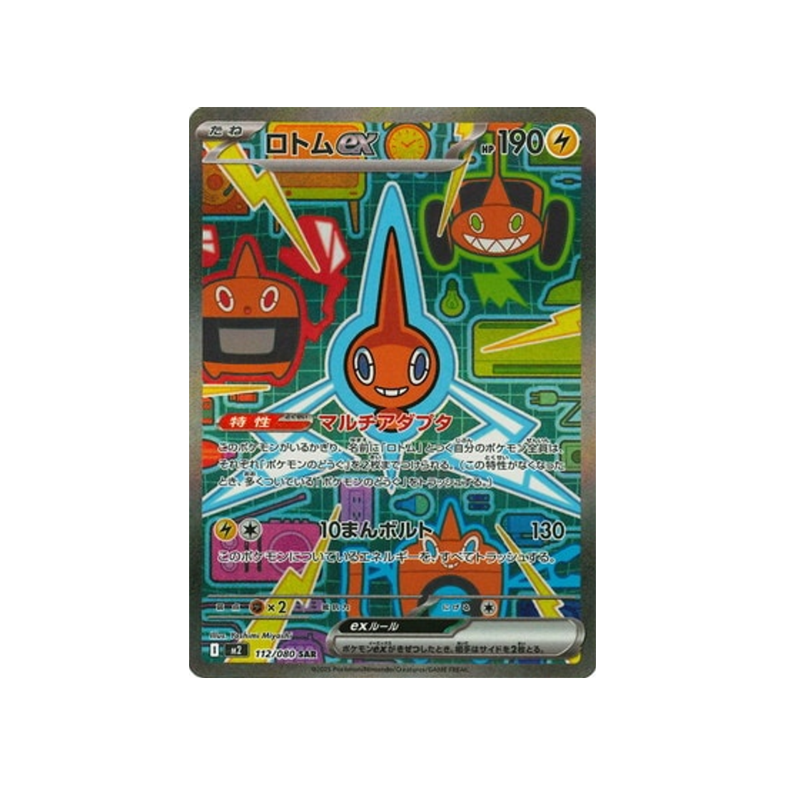pokemon-cards-phantasmal-flames-m2-112-080-rotom-ex
