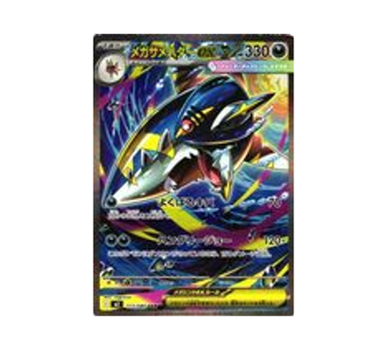pokemon-cards-phantasmal-flames-m2-113-080-mega-sharpedo-ex
