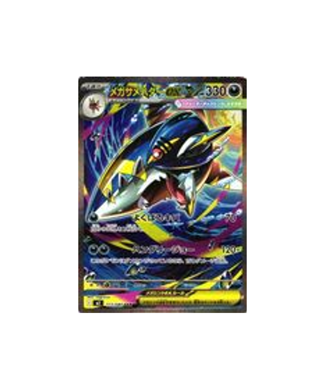 pokemon-cards-phantasmal-flames-m2-113-080-mega-sharpedo-ex