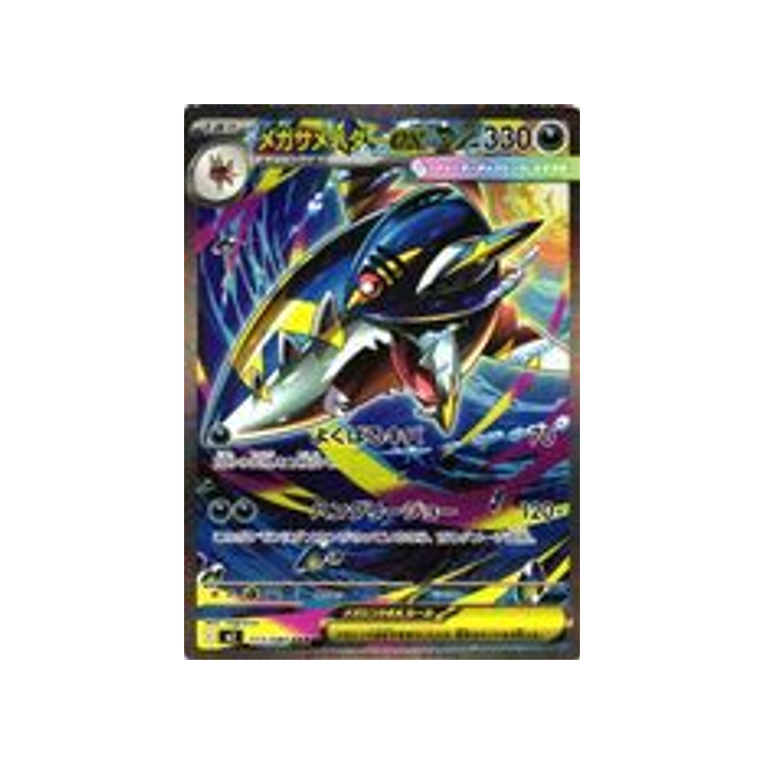 pokemon-cards-phantasmal-flames-m2-113-080-mega-sharpedo-ex