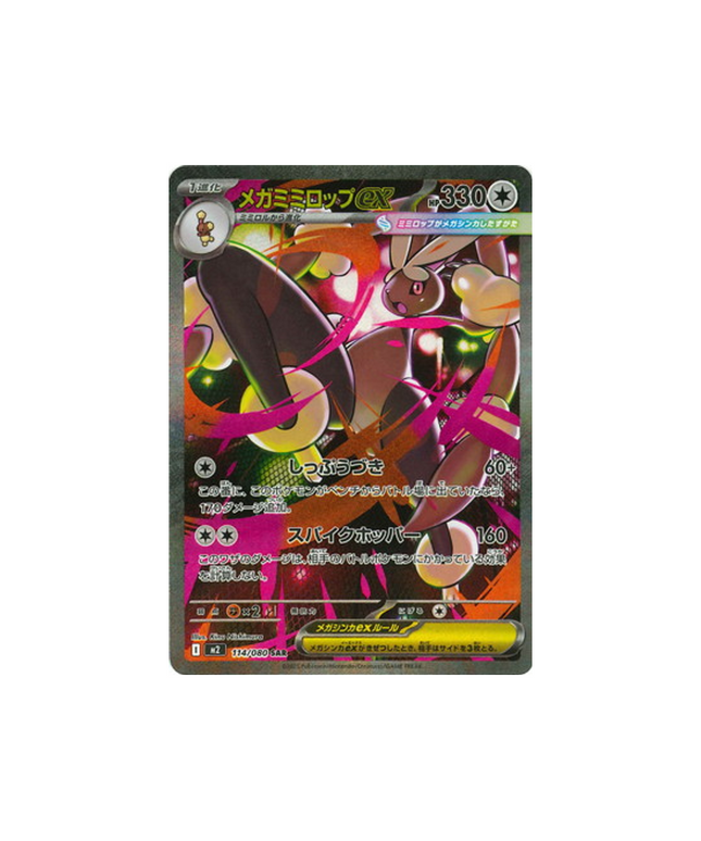 Pokémon Card Phantasmal Flames M2 114/080: Mega Lopunny EX