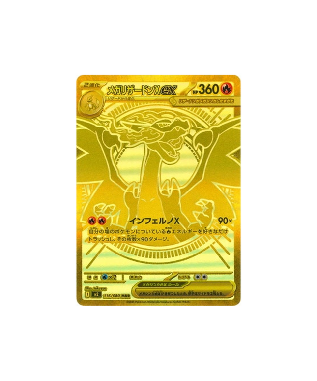 pokemon-cards-phantasmal-flames-m2-116-080-mega-charizard-x-ex