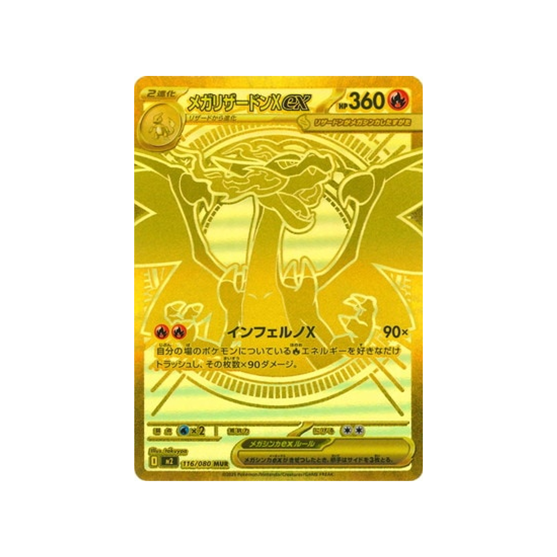 pokemon-cards-phantasmal-flames-m2-116-080-mega-charizard-x-ex
