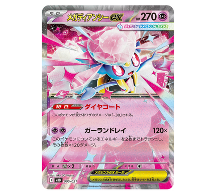 Deck Pokémon MEGA Diancie EX (MBD)