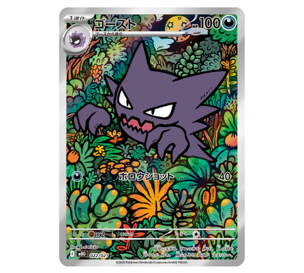 Deck Pokémon MEGA Gengar EX (MBG)